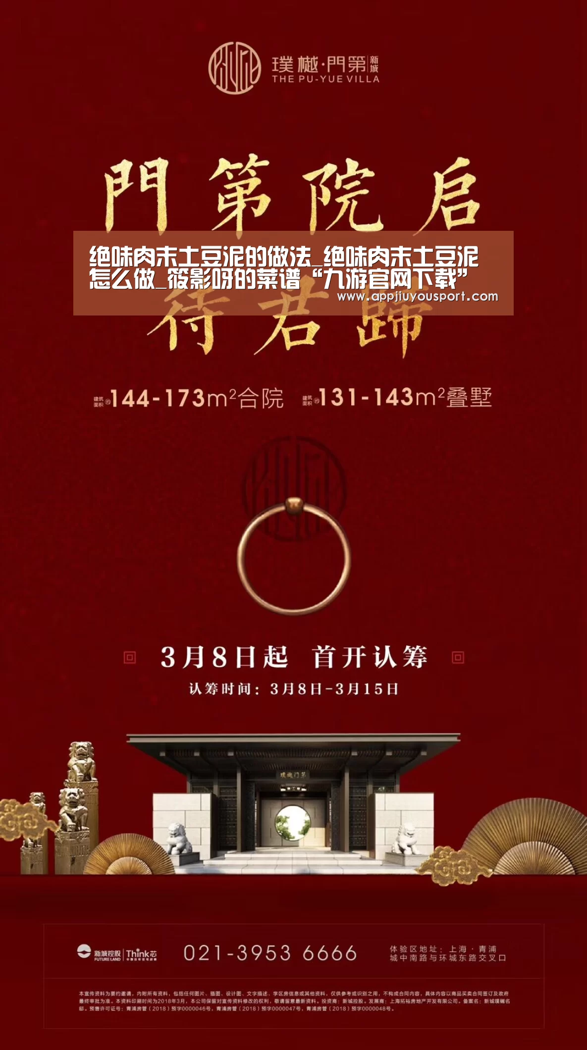 绝味肉末土豆泥的做法_绝味肉末土豆泥怎么做_筱影呀的菜谱“九游官网下载”(图1)