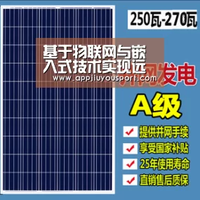 基于物联网与嵌入式技术实现远程无线可移动视频监控系统：九游官网下载