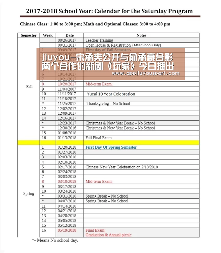 jiuyou-宋承宪公开与俞承豪合影 两个合作的新剧《玩家》今日播出(图2)