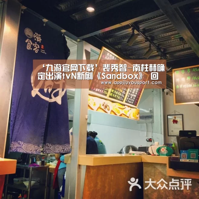 九游官网